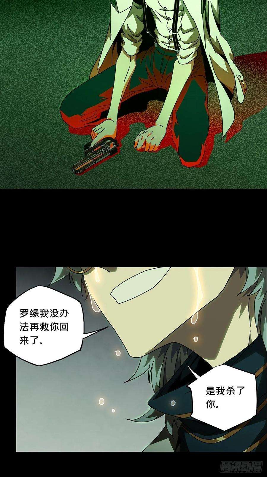大象无形七十六话真相下