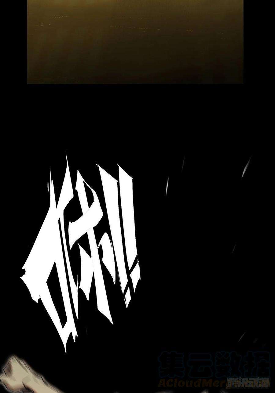 大象无形七十七话同门对决上