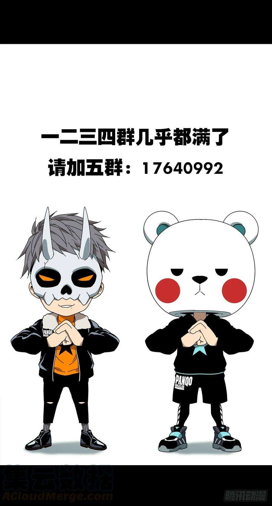 大象无形七十七话同门对决上