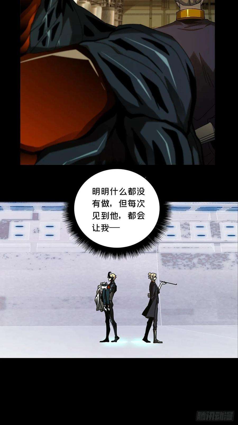 大象无形七十七话同门对决上