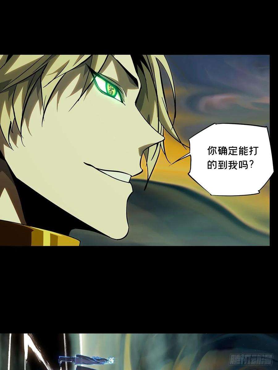 大象无形七十九话同门对决下