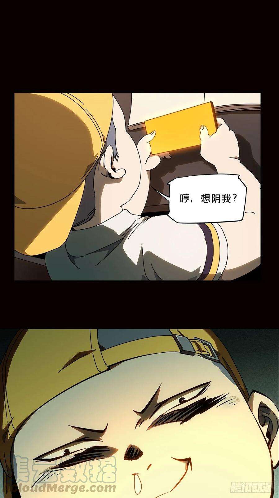大象无形七十九话同门对决下
