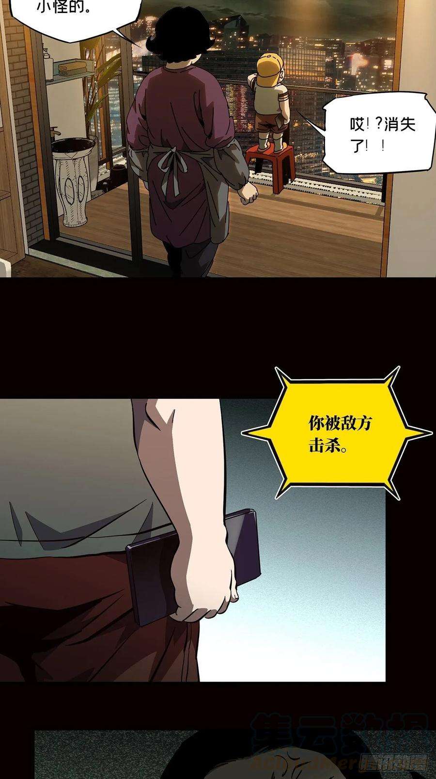 大象无形七十九话同门对决下