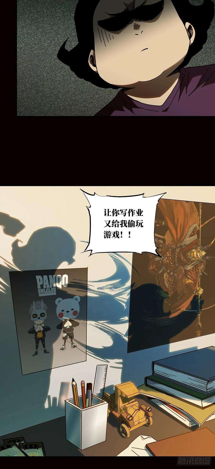 大象无形七十九话同门对决下