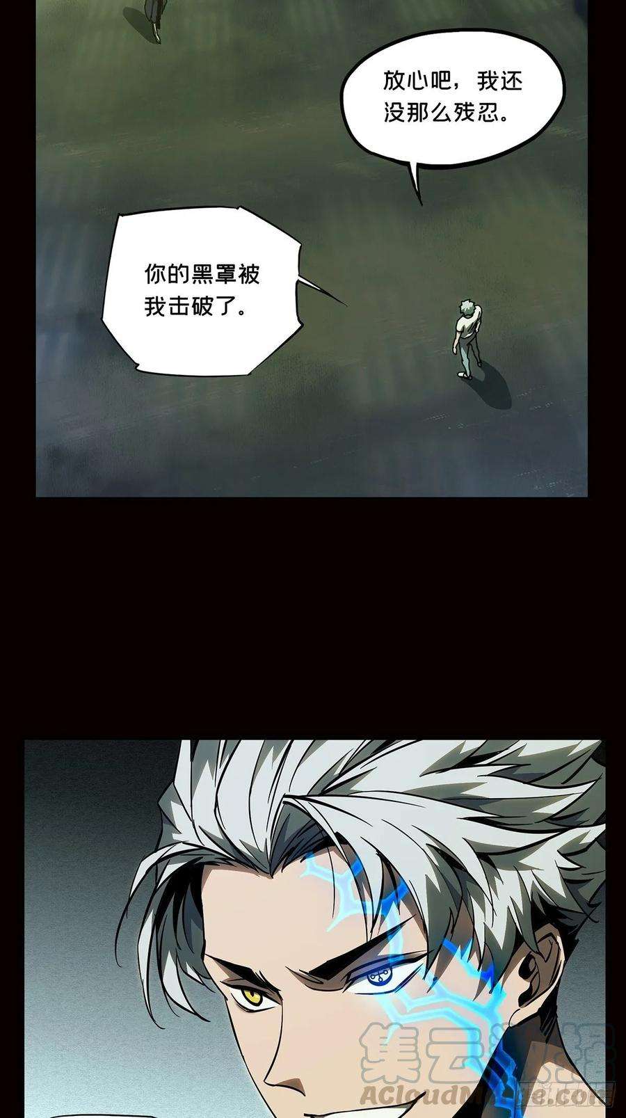 大象无形七十九话同门对决下