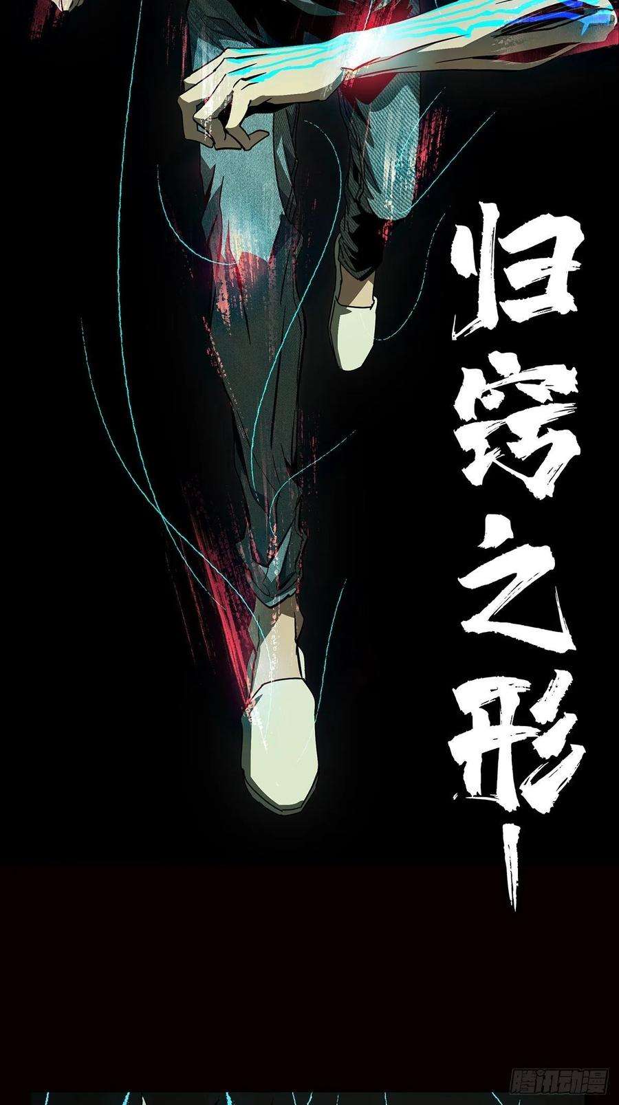 大象无形七十九话同门对决下