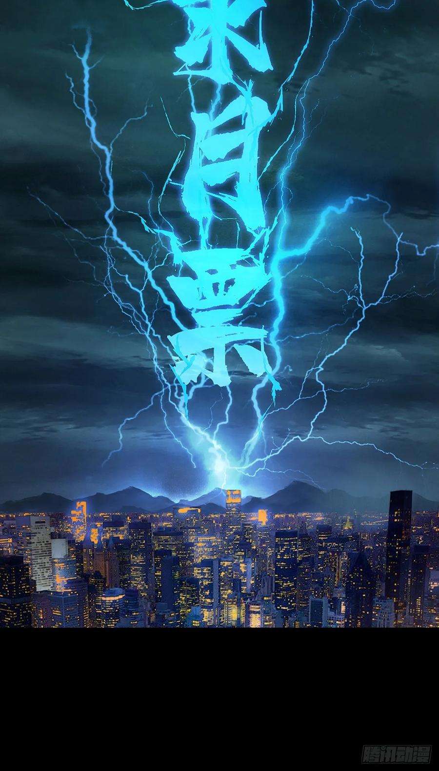 大象无形七十九话同门对决下