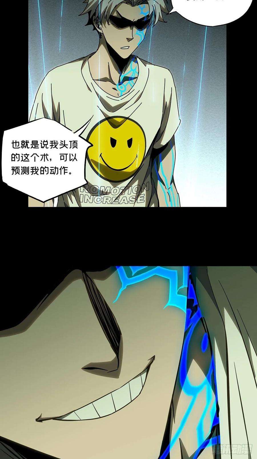 大象无形八十话交易上