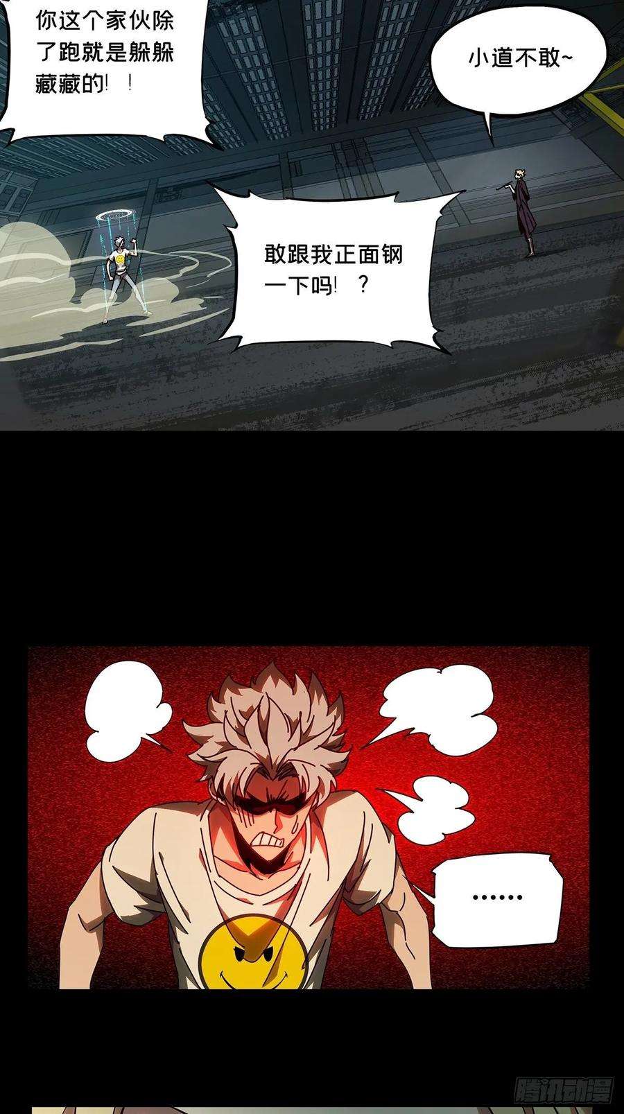 大象无形八十话交易上