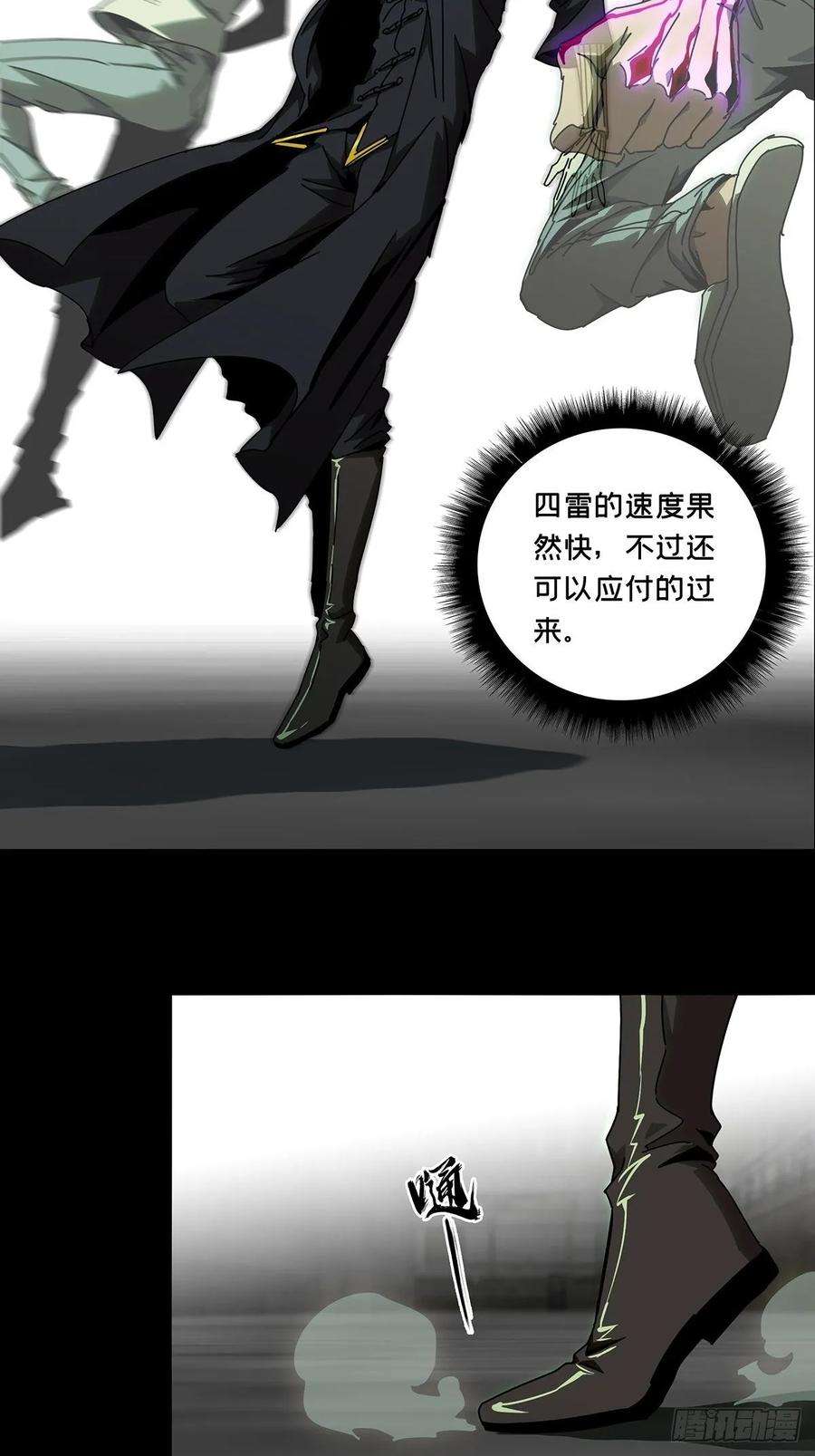 大象无形八十一话交易中