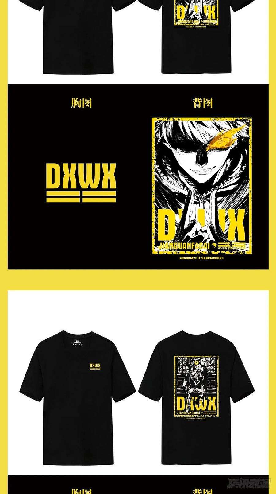 大象无形八十一话交易中