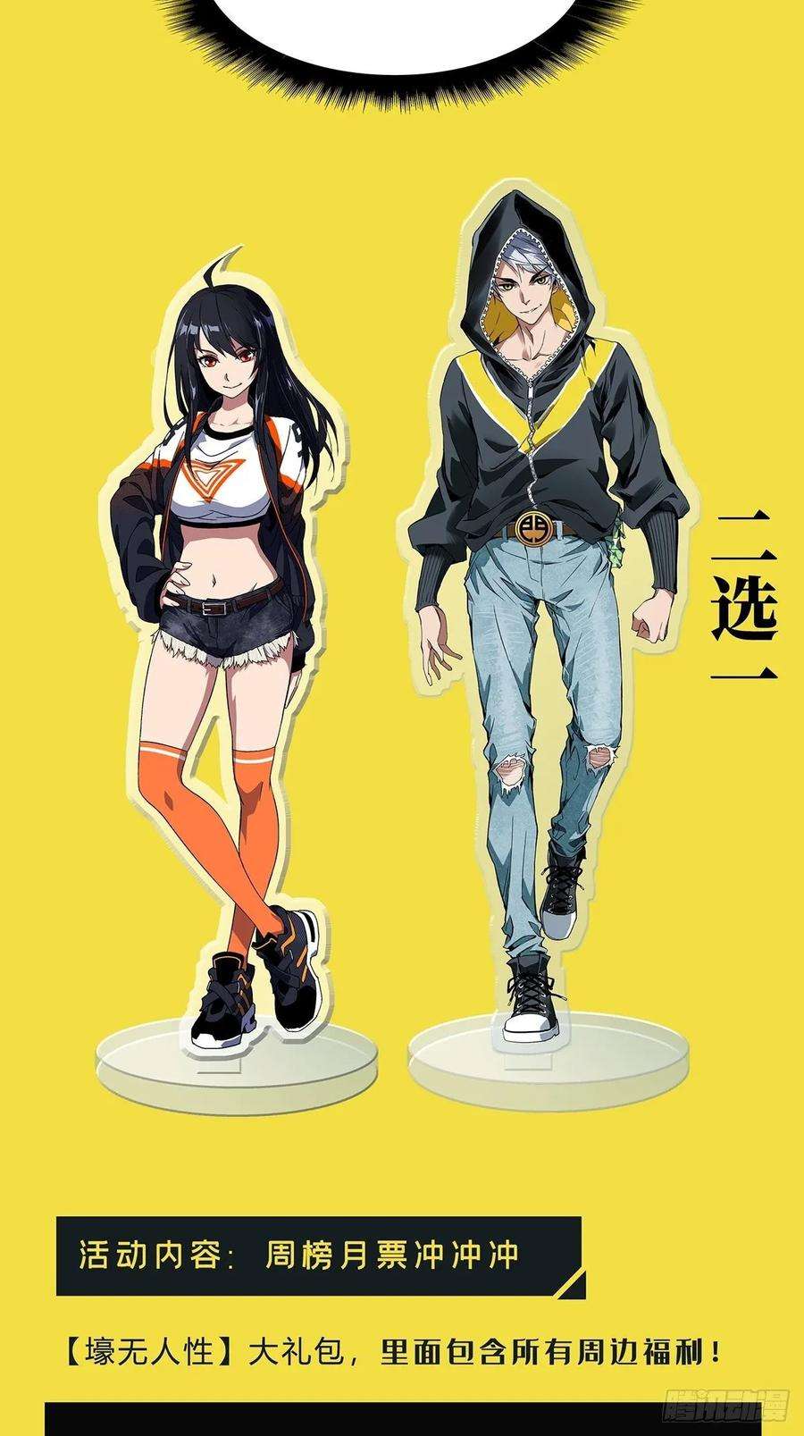 大象无形八十一话交易中