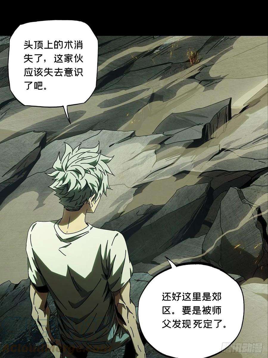 大象无形八十二话交易下