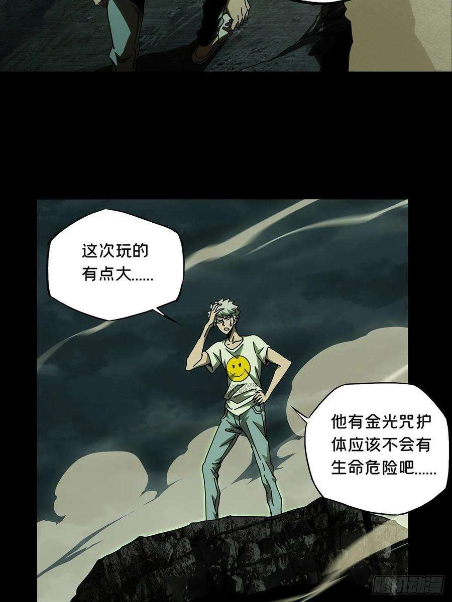 大象无形八十二话交易下