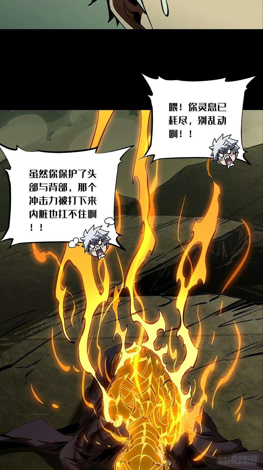 大象无形八十二话交易下