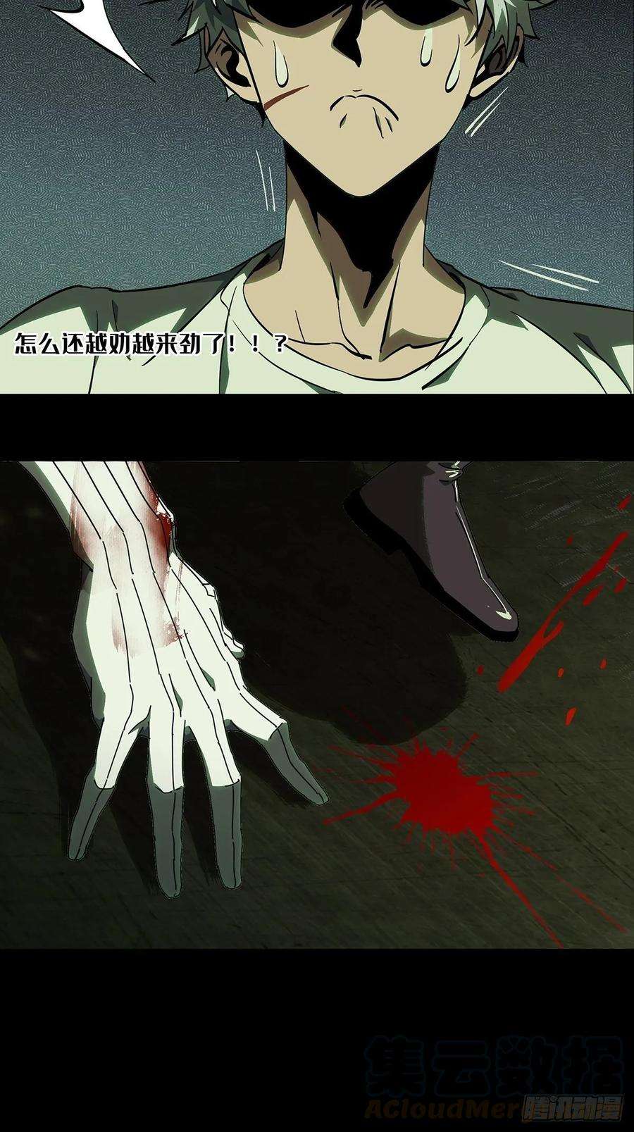 大象无形八十二话交易下