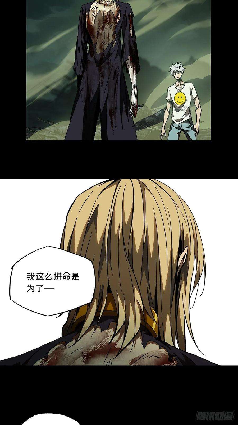 大象无形八十二话交易下