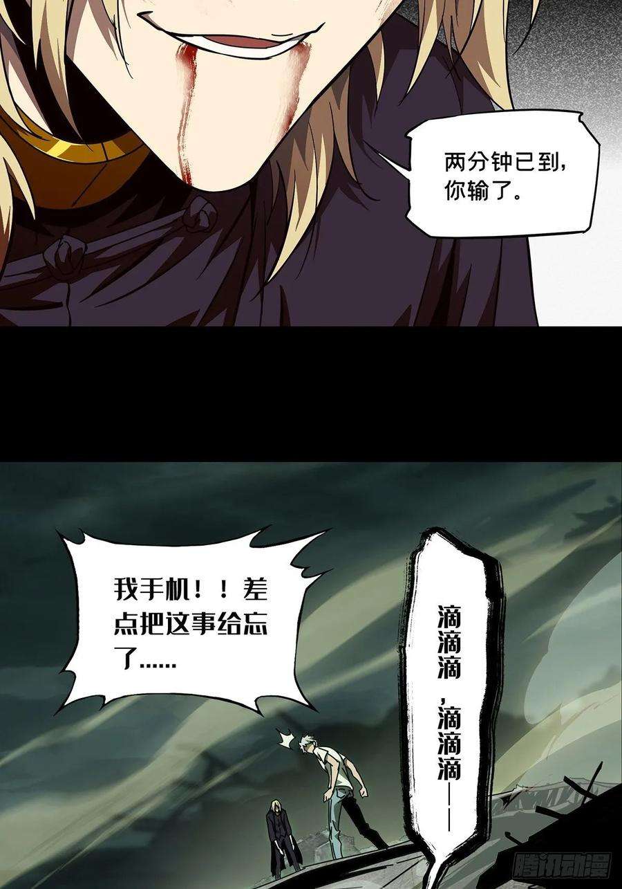 大象无形八十二话交易下