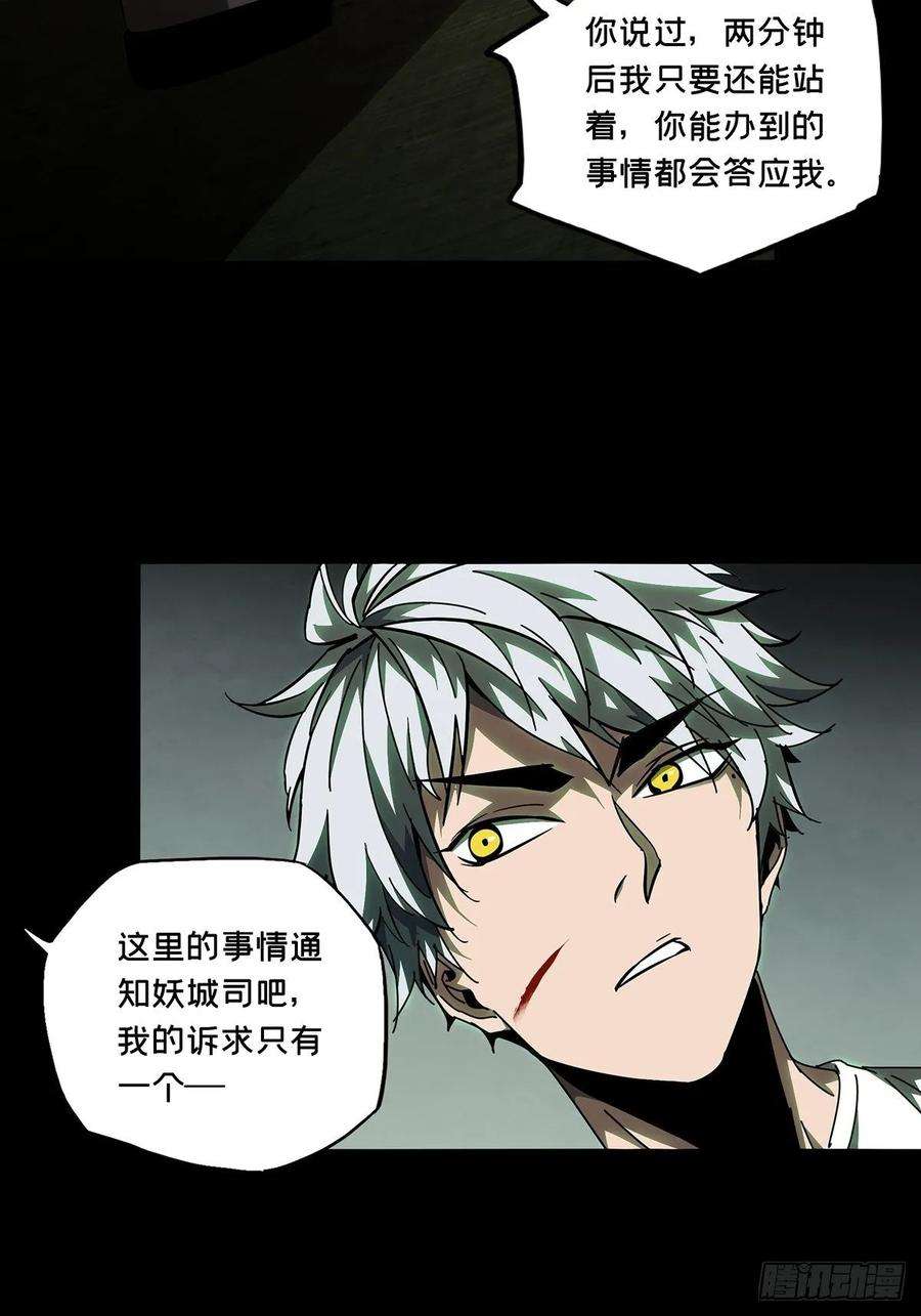 大象无形八十二话交易下