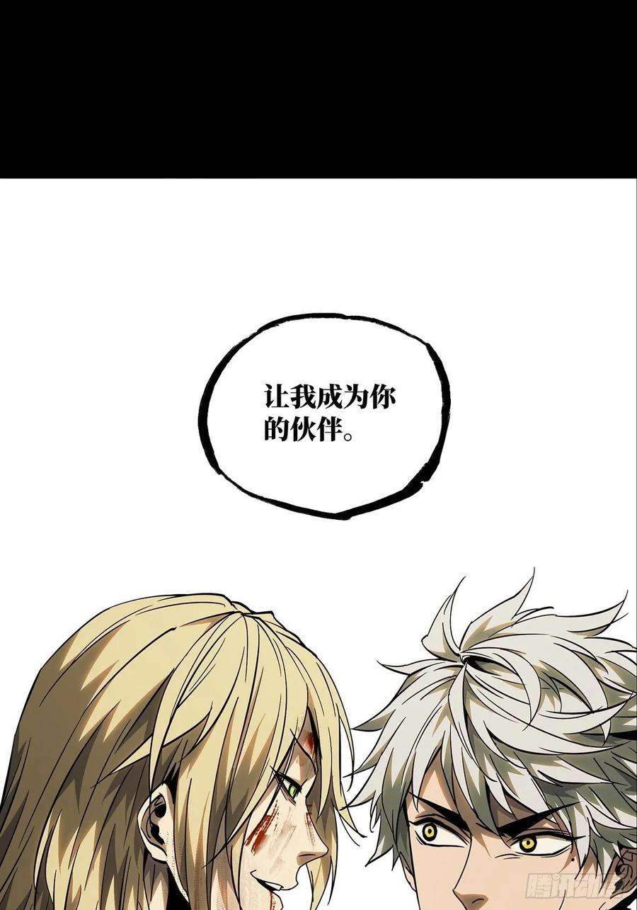 大象无形八十二话交易下