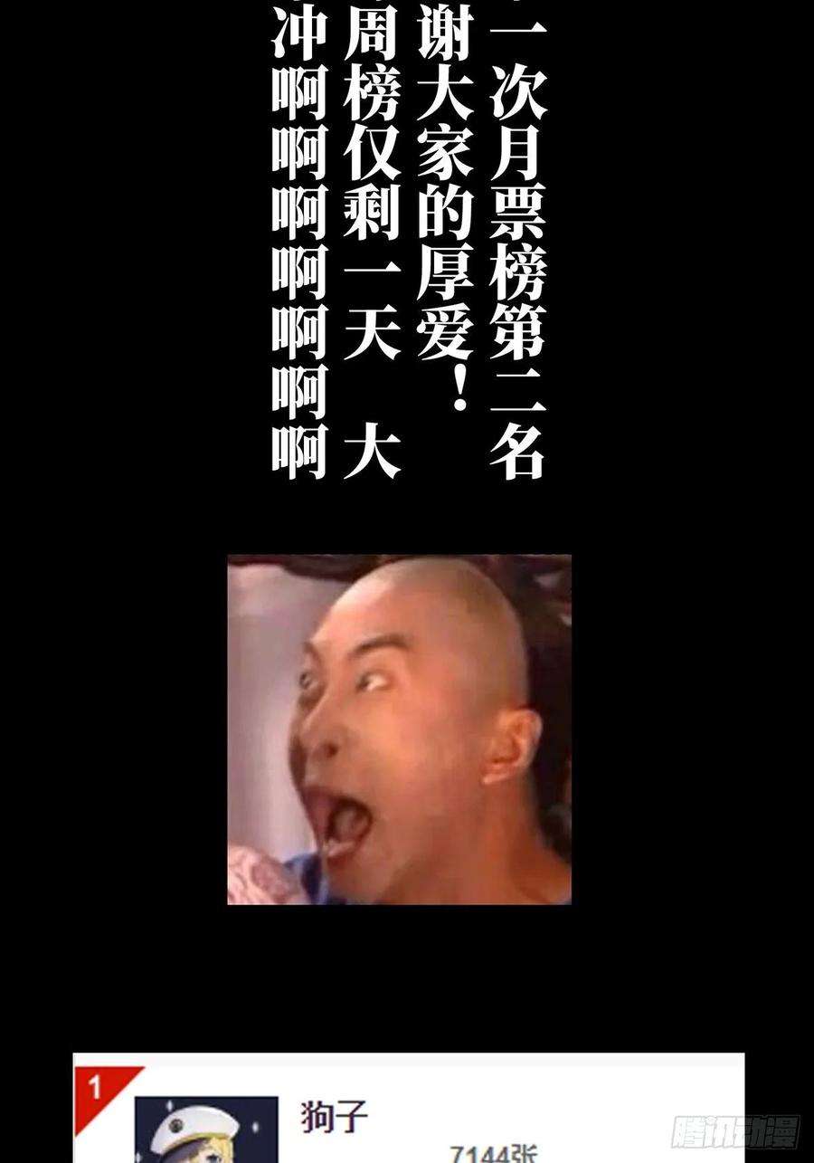 大象无形八十二话交易下