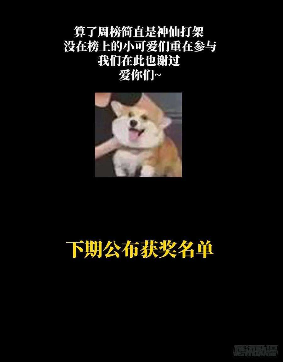 大象无形八十二话交易下