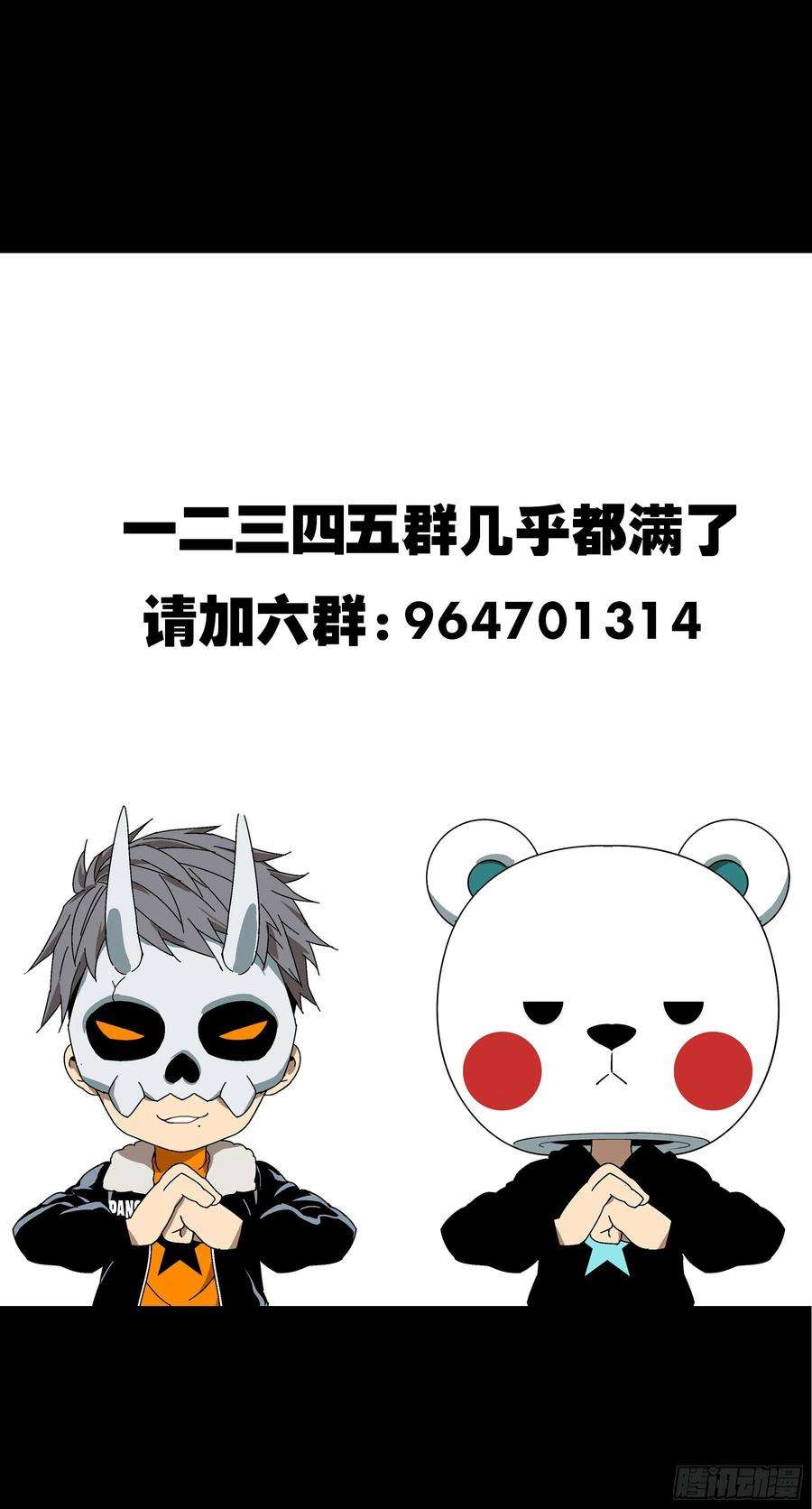 大象无形八十二话交易下