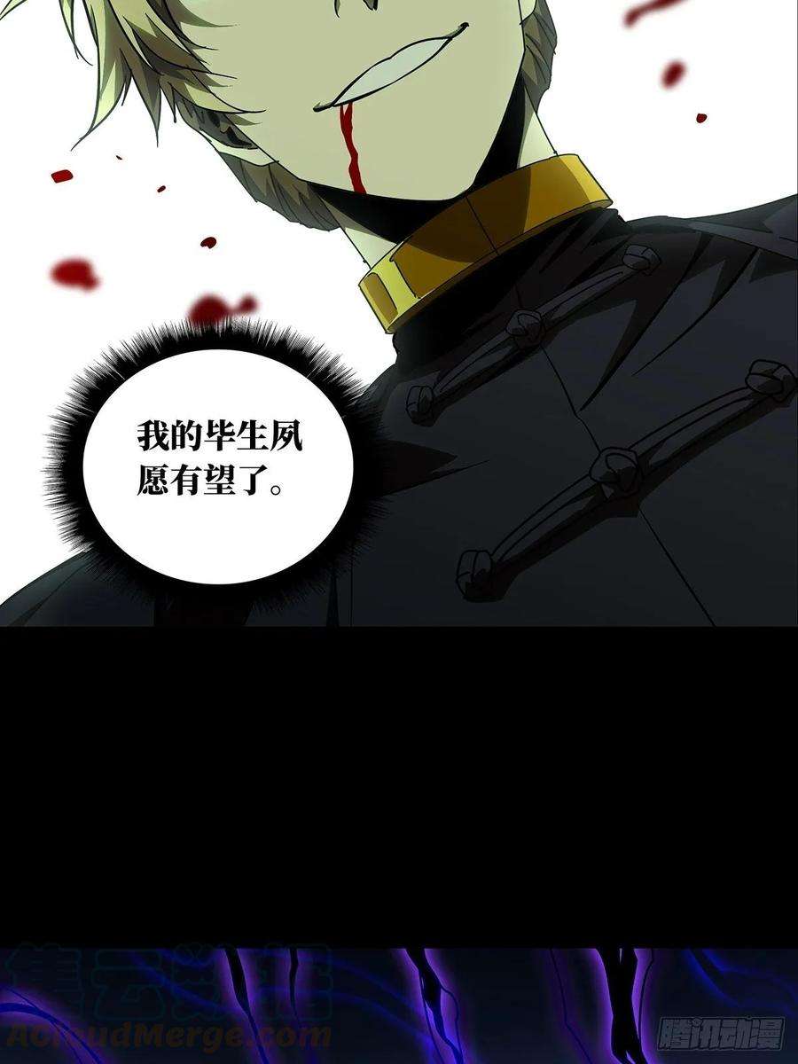 大象无形八十二话交易下