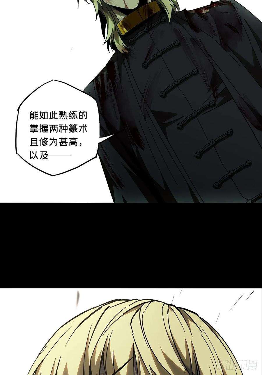 大象无形八十三话神秘组织上