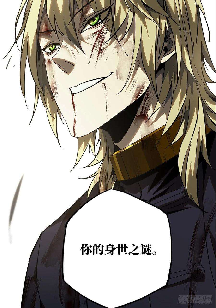 大象无形八十三话神秘组织上
