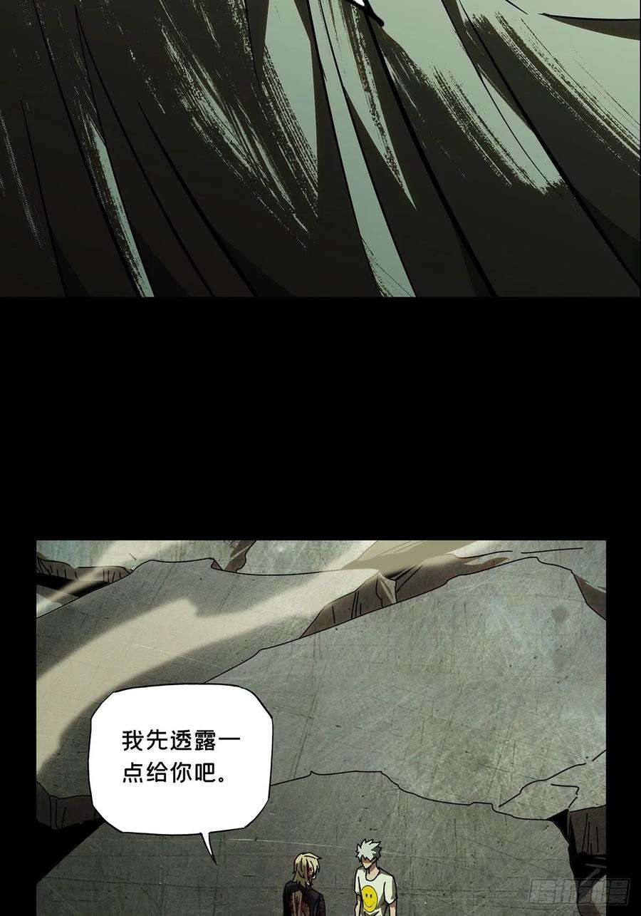 大象无形八十三话神秘组织上