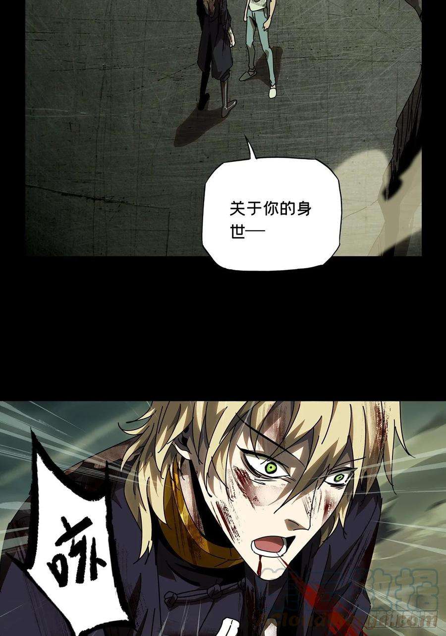 大象无形八十三话神秘组织上