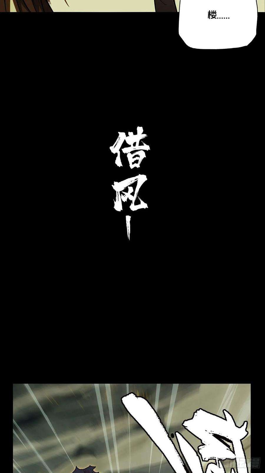 大象无形八十三话神秘组织上