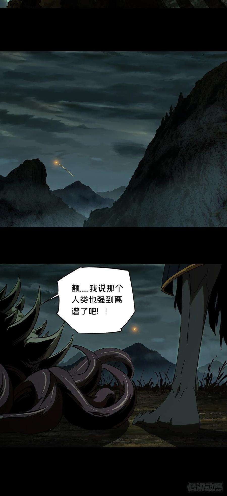 大象无形八十三话神秘组织上