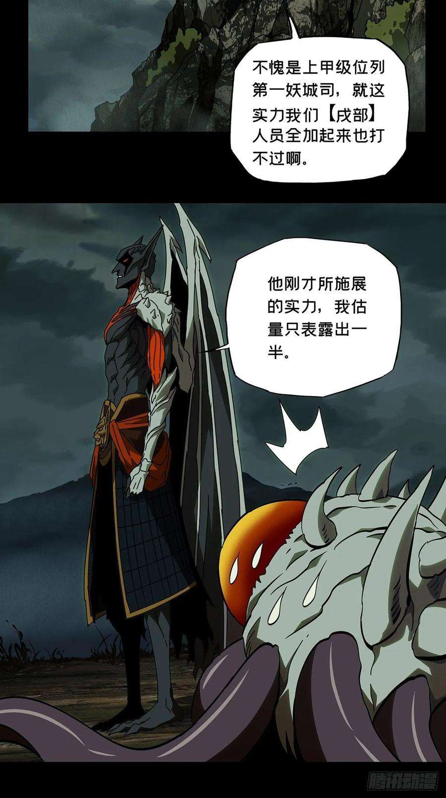 大象无形八十三话神秘组织上