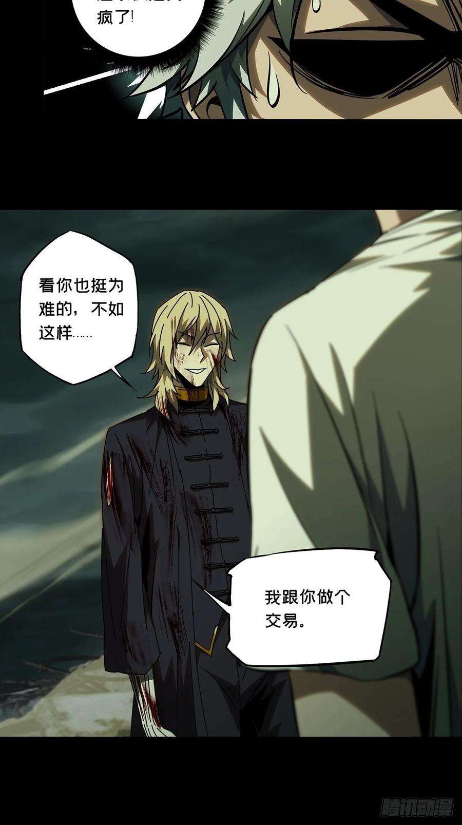 大象无形八十三话神秘组织上