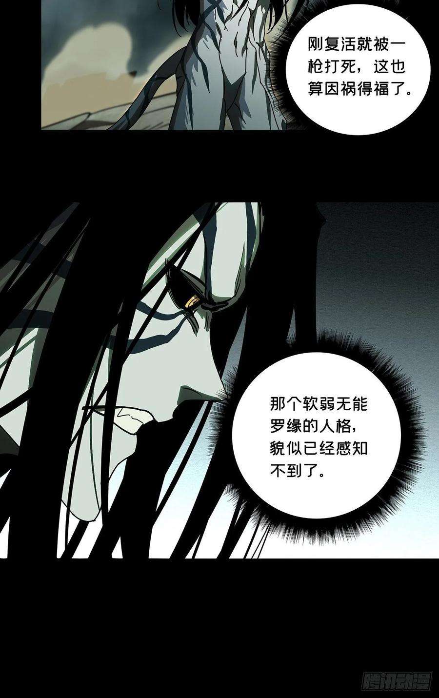 大象无形八十四话神秘组织中