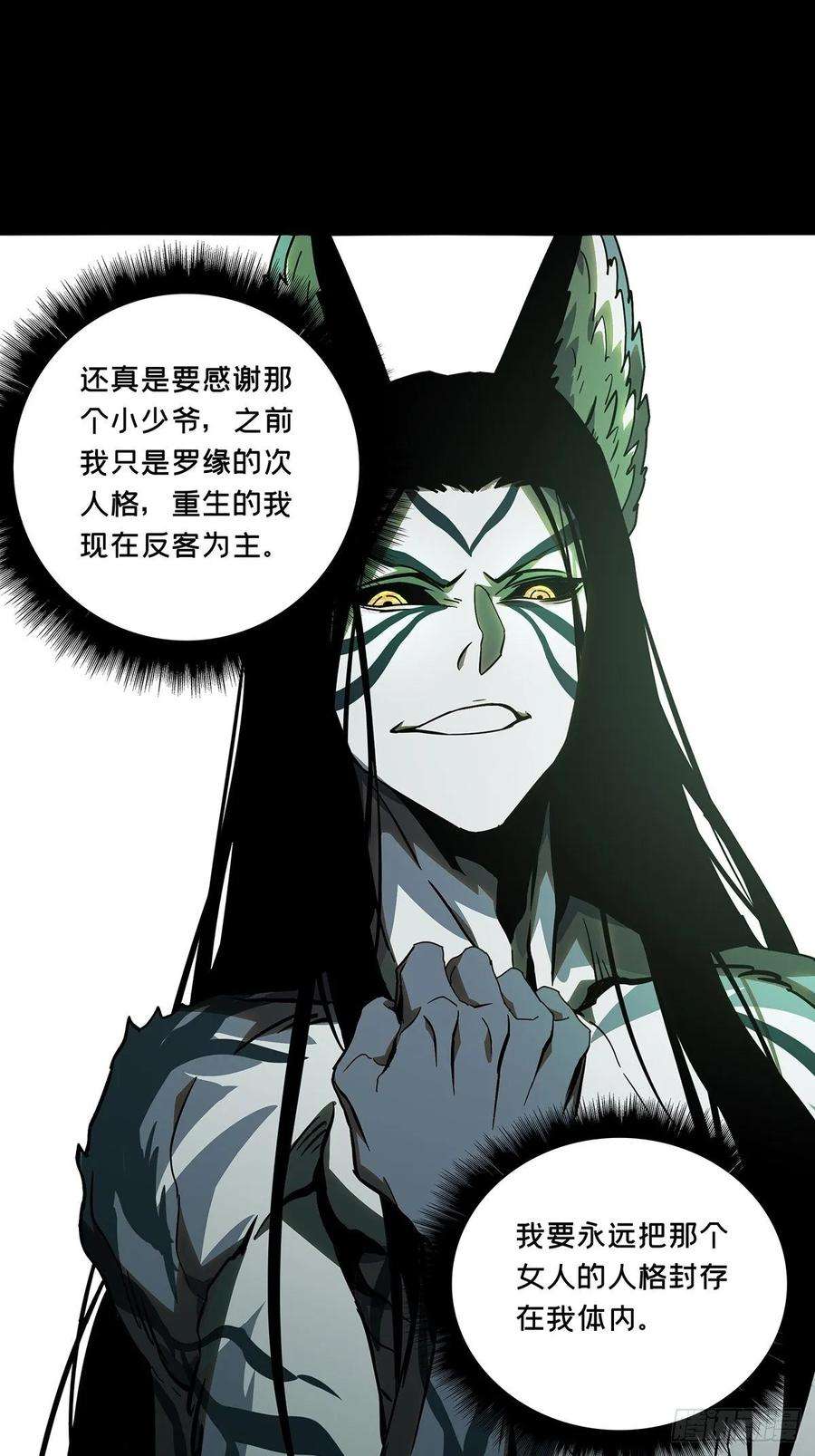 大象无形八十四话神秘组织中