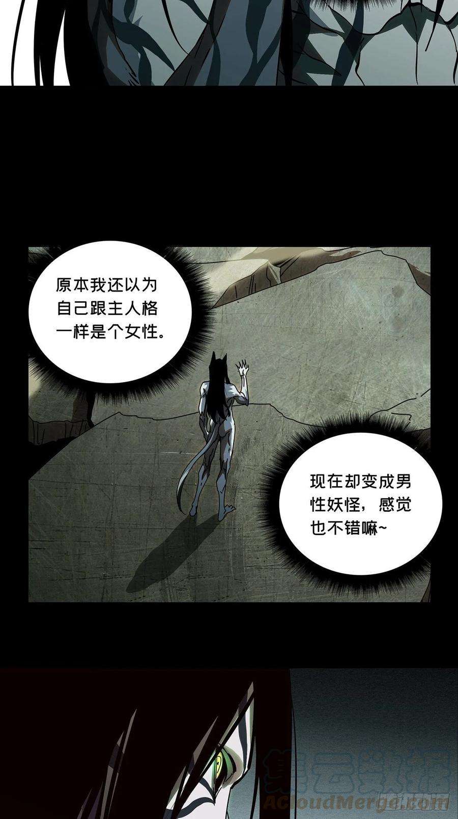 大象无形八十四话神秘组织中