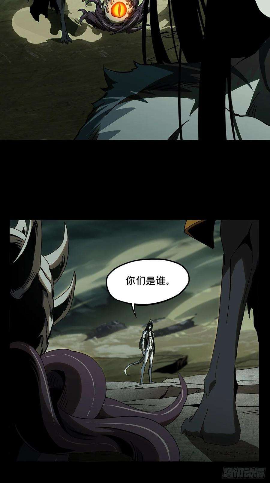 大象无形八十四话神秘组织中