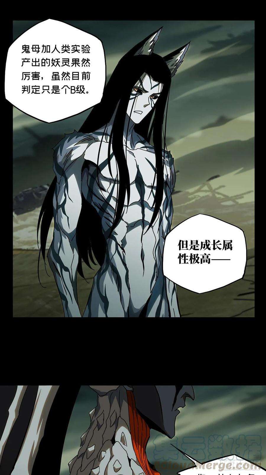 大象无形八十四话神秘组织中