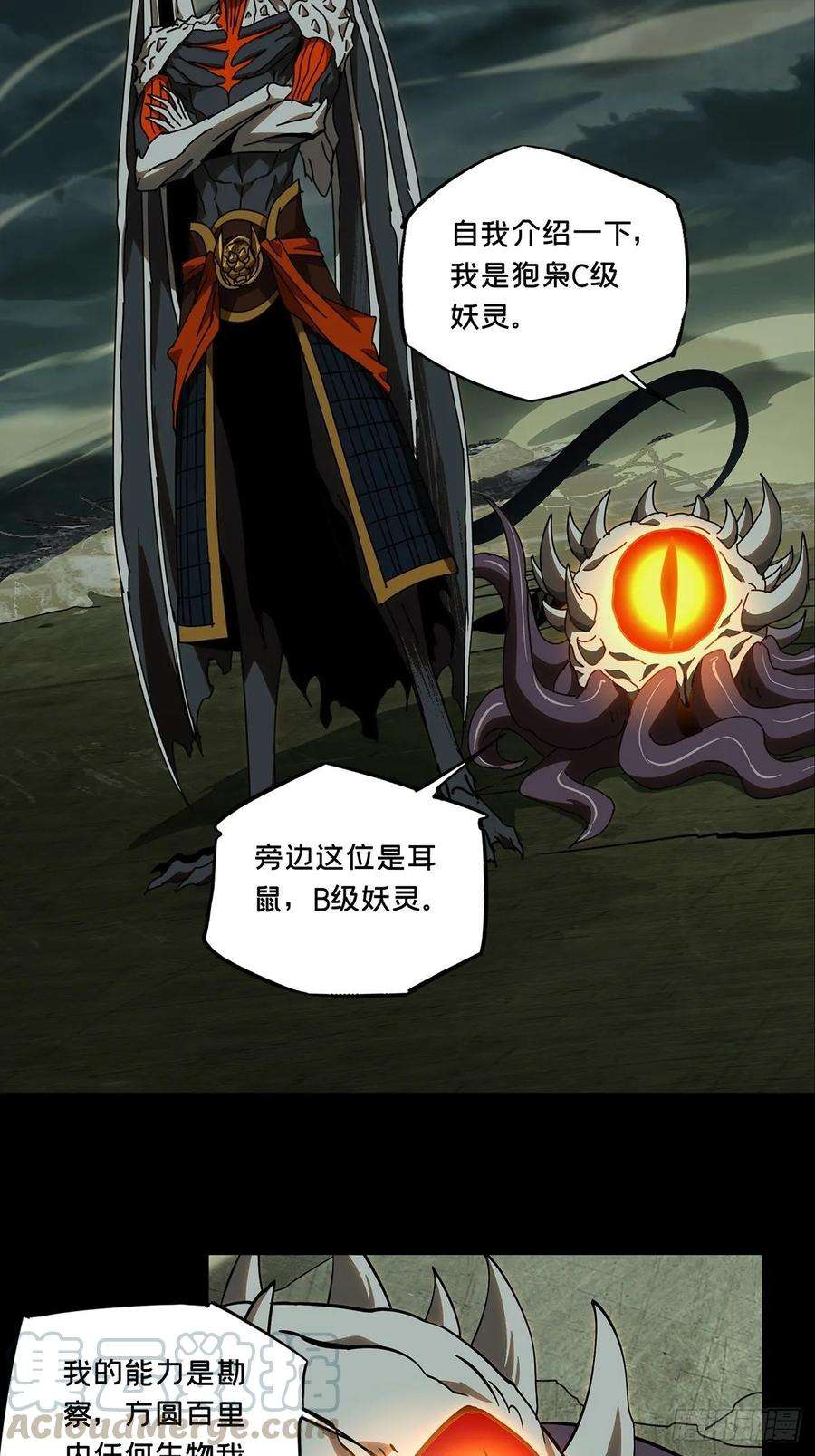 大象无形八十四话神秘组织中
