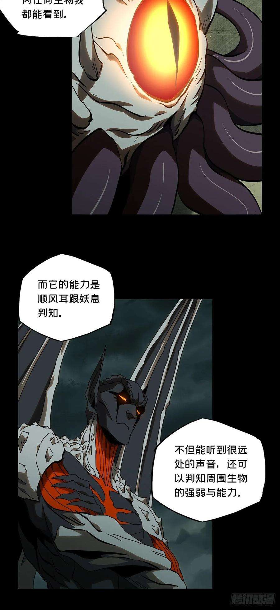 大象无形八十四话神秘组织中