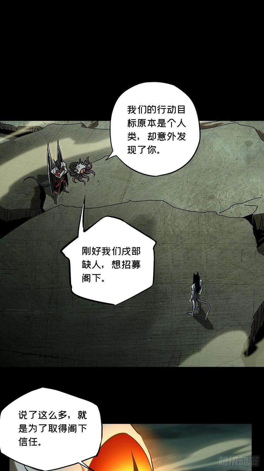 大象无形八十四话神秘组织中