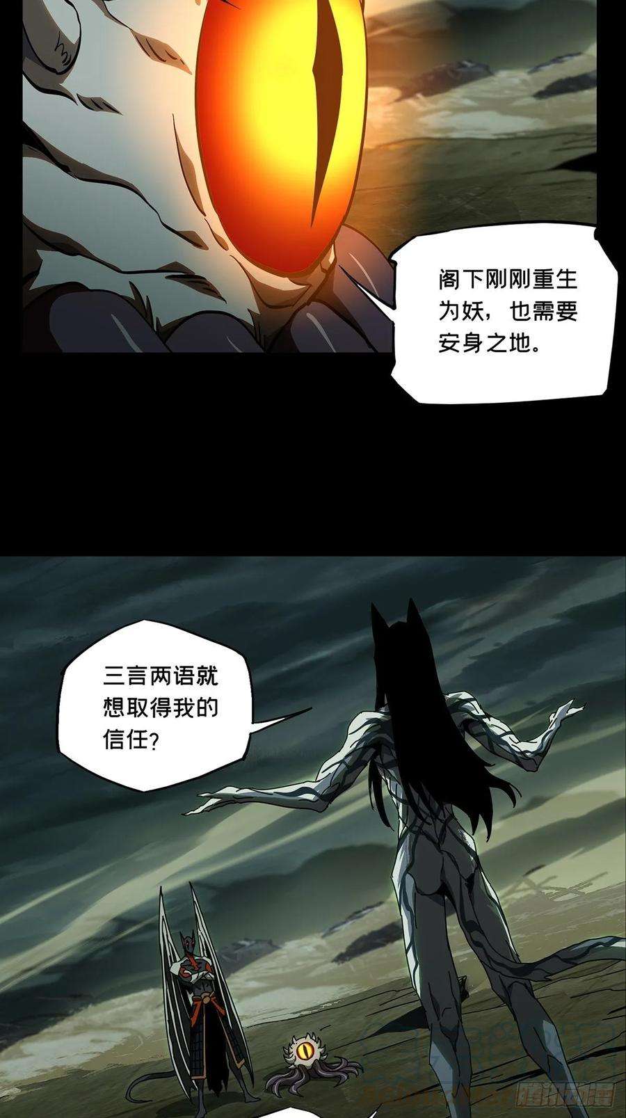 大象无形八十四话神秘组织中