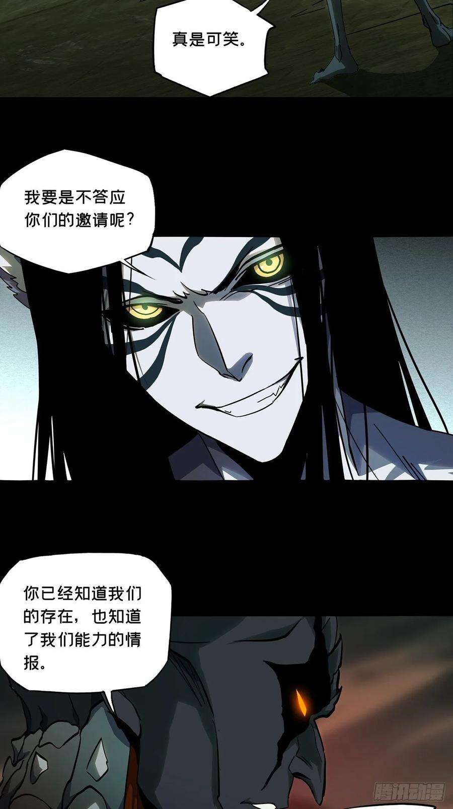 大象无形八十四话神秘组织中