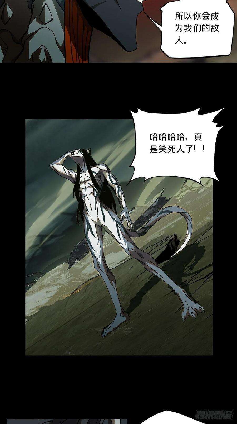 大象无形八十四话神秘组织中