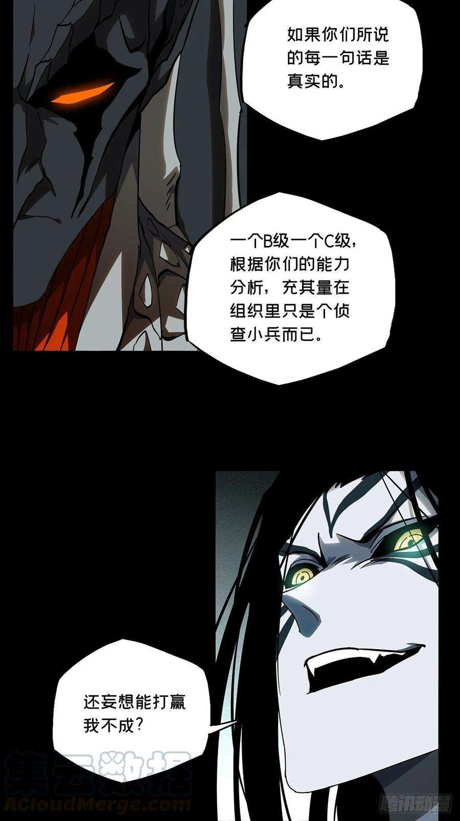 大象无形八十四话神秘组织中