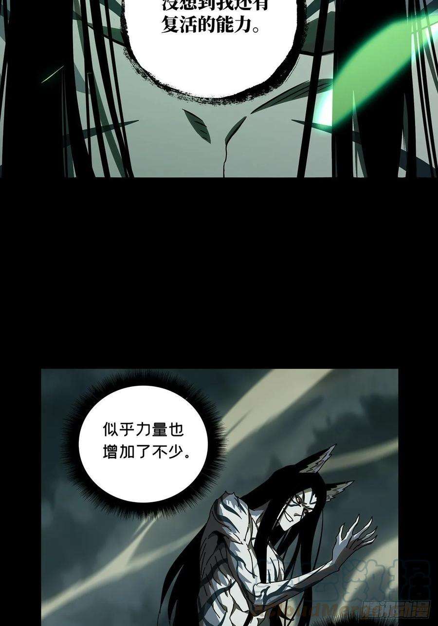 大象无形八十四话神秘组织中