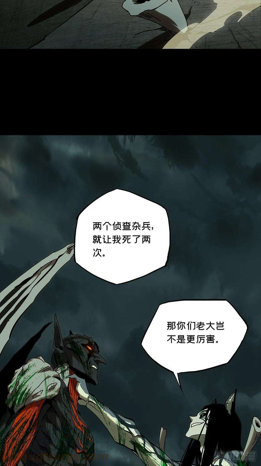 大象无形八十五话神秘组织下